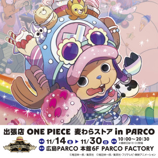 出張店 ONE PIECE 麦わらストア in PARCO