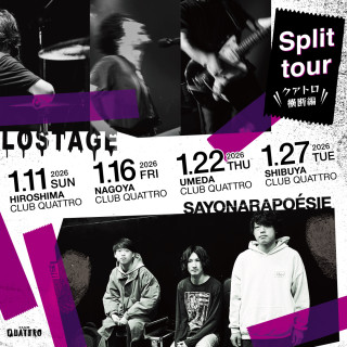 LOSTAGE×さよならポエジー　Split tour 
