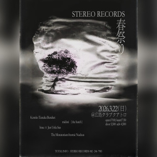 STEREO RECORDS 春祭り
