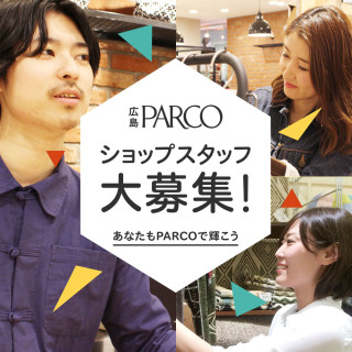ショップスタッフ募集