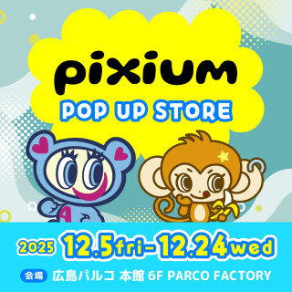 pixium POP UP STORE