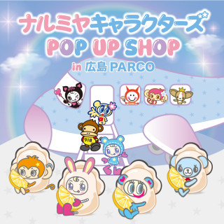 ナルミヤキャラクターズ POP UP SHOP