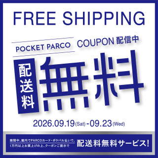PARCOカードorポケパル払い限定　配送料無料キャンペーン！