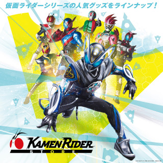 仮面ライダーストア