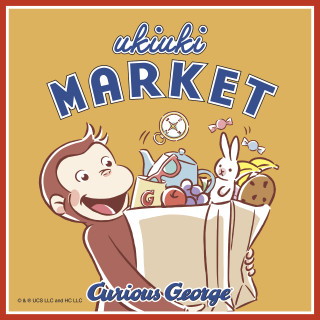 おさるのジョージうきうきマーケット