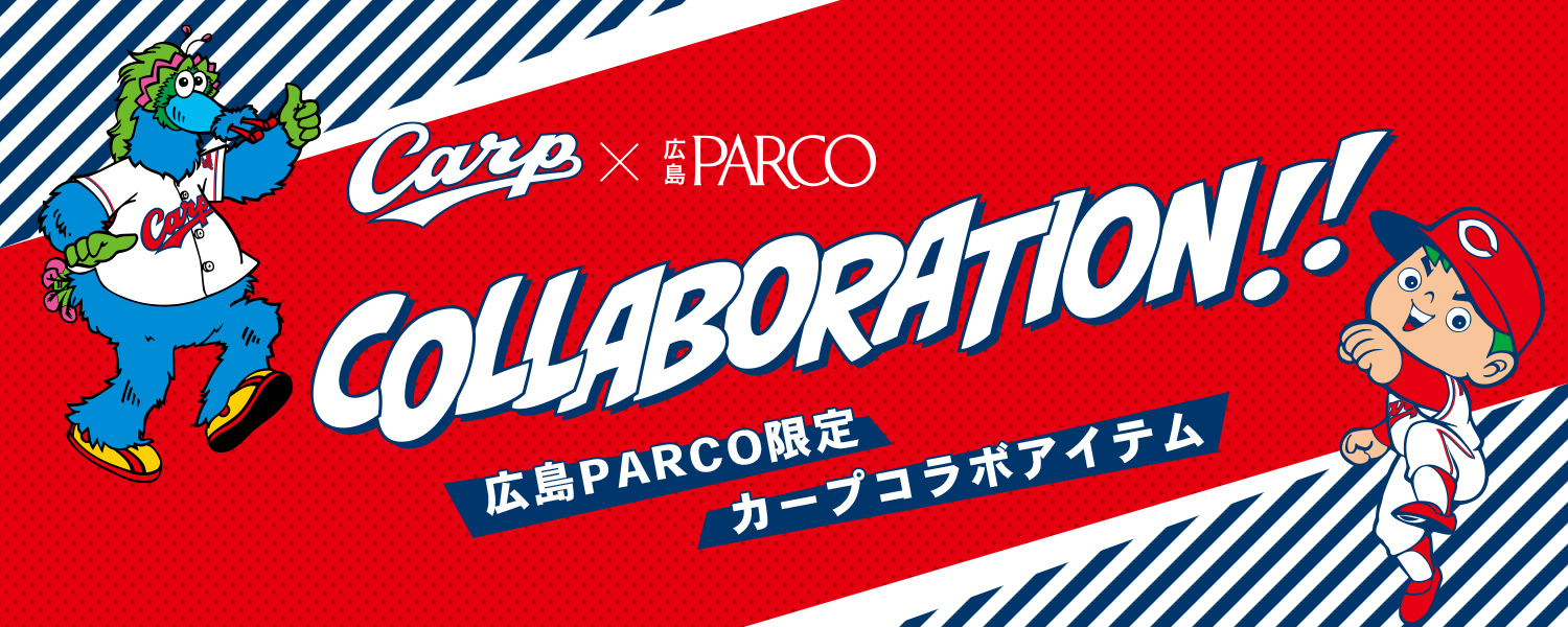 カープ 広島parco 広島parco限定 カープコラボアイテム 広島parco