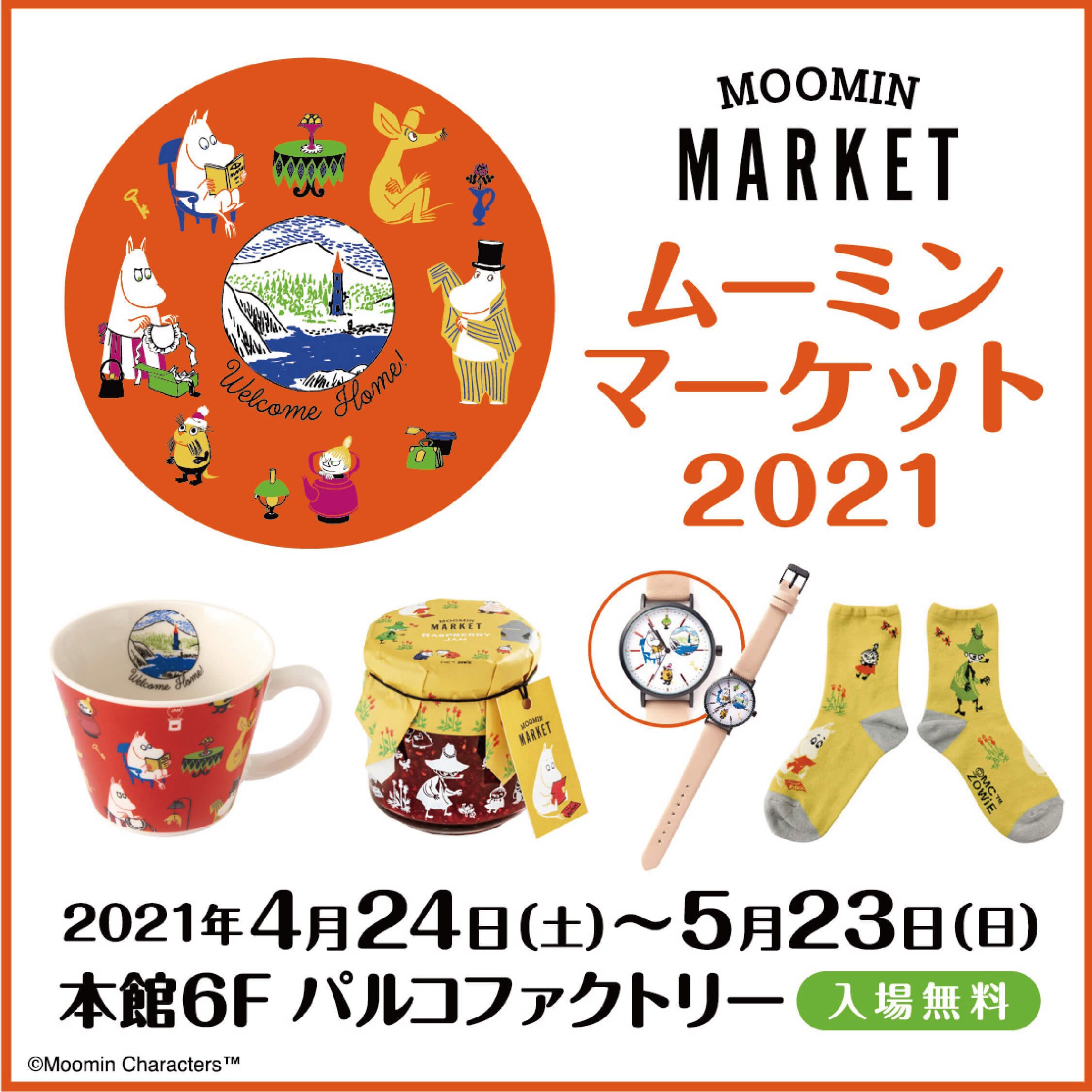 ムーミンマーケット2021 開催!