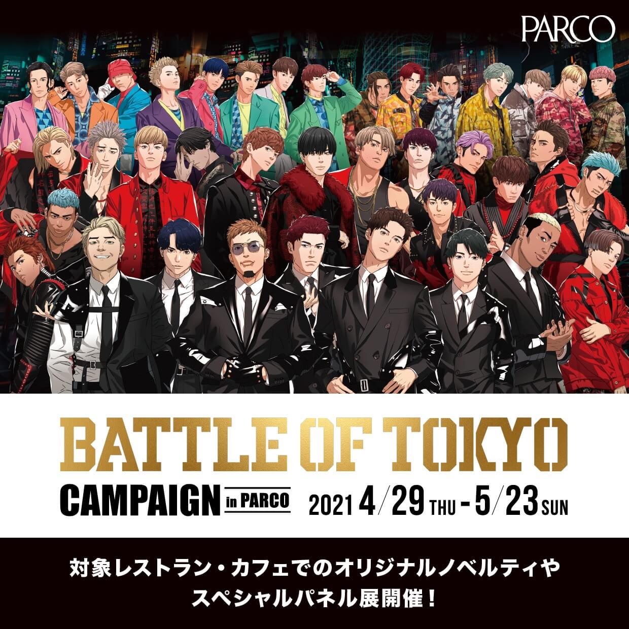 BATTLE OF TOKYO CAMPAIGN in PARCO