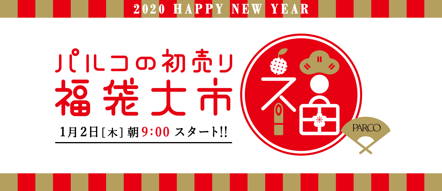 広島 パルコ 福袋 イメージポケモンコレクション