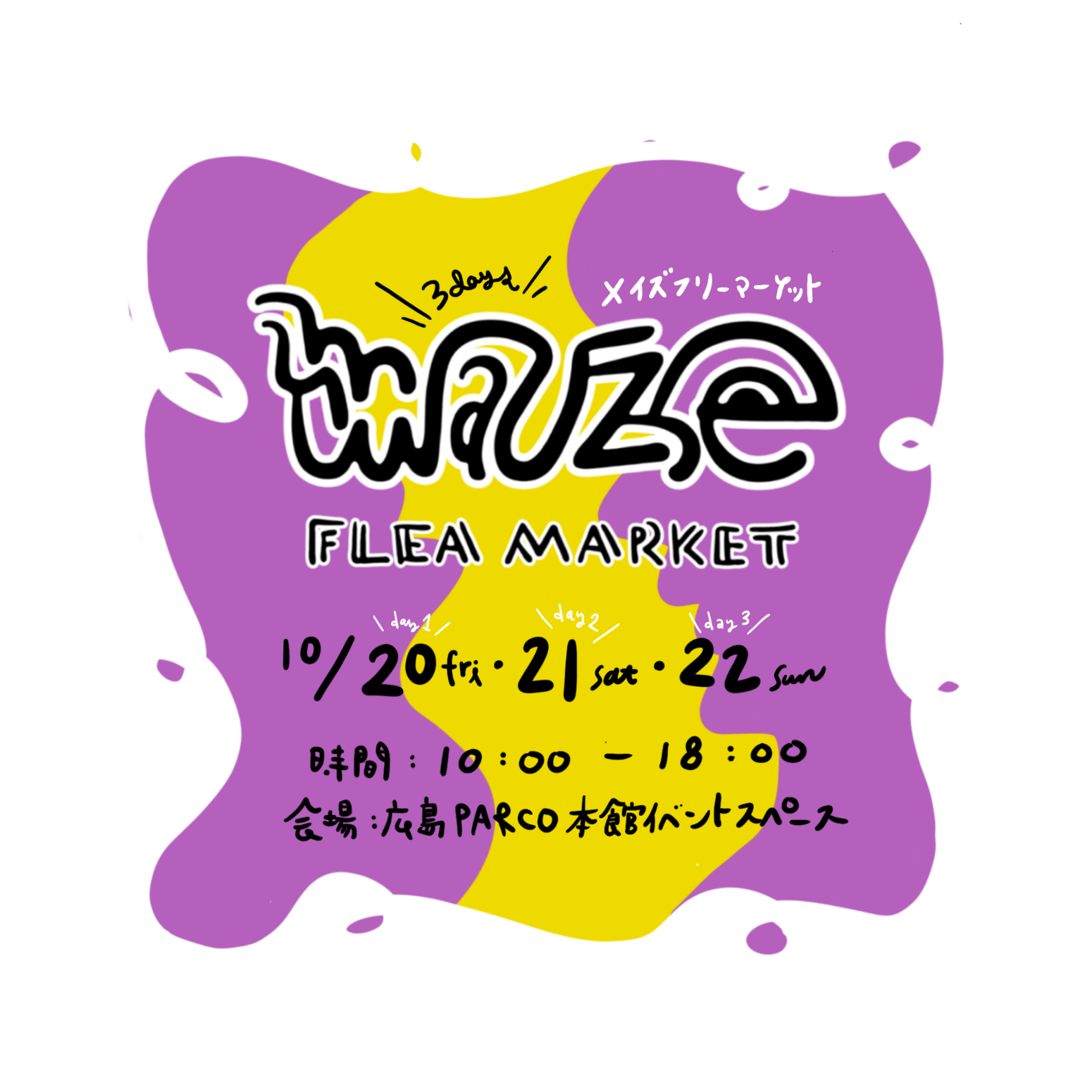 maze FLEA MARKET｜広島PARCO