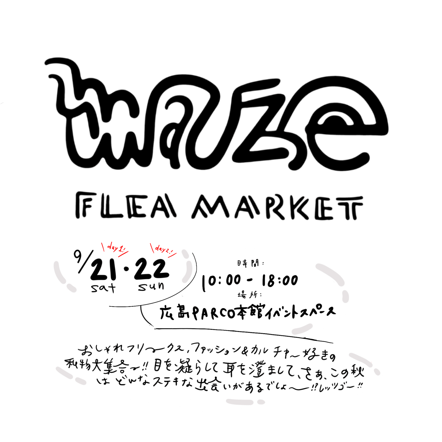 maze FLEA MARKET｜広島PARCO