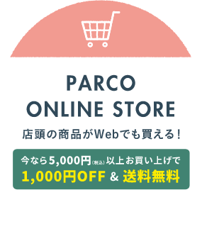 Parco At Home 広島parco