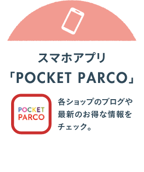 Parco At Home 広島parco