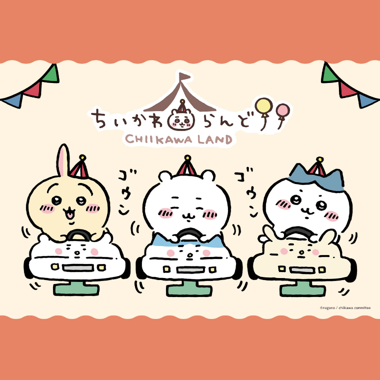 ちいかわらんど