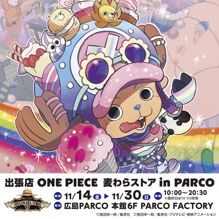 ONE PIECE MUGIWARA STORE 11.14 fri - 11.30 sun