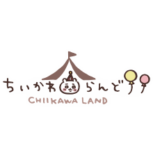 ちいかわらんど