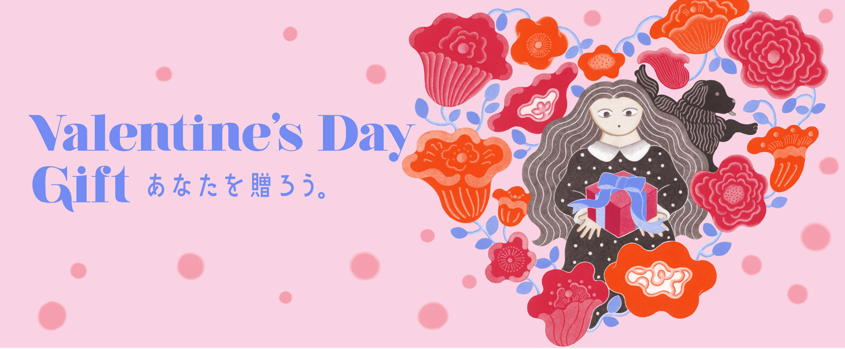 Valentine's Day Gift│広島PARCO