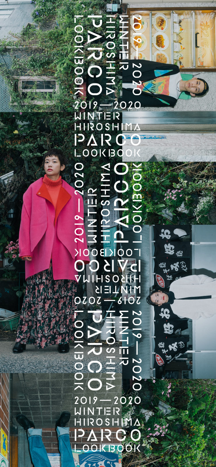 2019―2020 WINTER LOOKBOOK | 広島PARCO